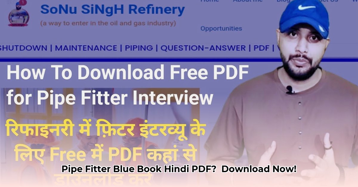 pipe-fitter-blue-book-pdf-download-in-hindi